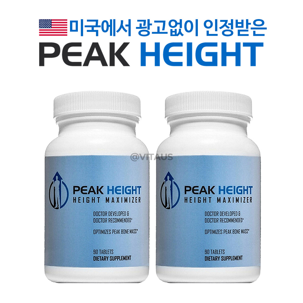 Peak height 피크하이트 미국 키 즈 크는 성장기 영양제품 2병 2개월분