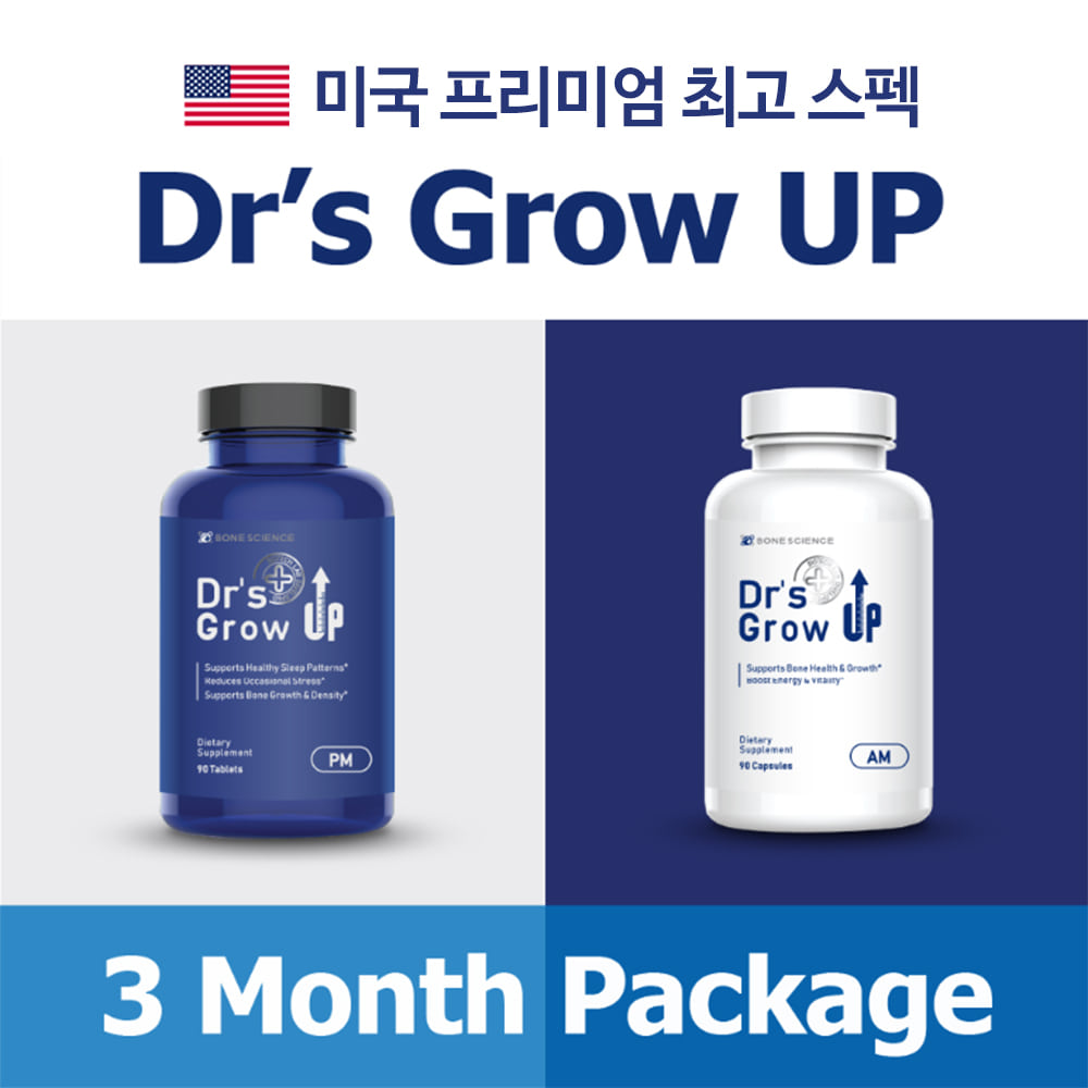 닥터스업 닥터스그로우업 미국 프리미엄 성장기 영양 제품 AM+PM 3개월분